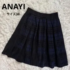 アナイ　ANAYI スカート　フレア　チェック　ブラック　黒　ネイビー　38