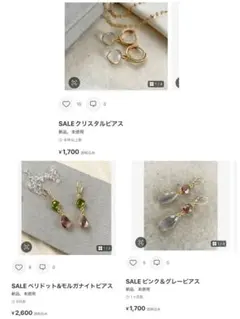 Coco様 リクエスト 3点 まとめ商品