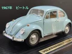2026年最新】1/18 ビートル 1967の人気アイテム - メルカリ
