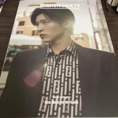 HIGHSNOBIETY JAPAN／Snow Man 目黒蓮 表紙