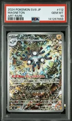 2026年最新】レアコイルar psa10の人気アイテム - メルカリ