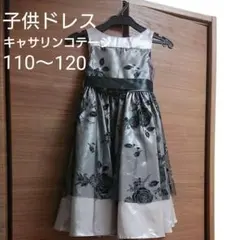 キッズドレス110〜120cm(パニエ付き)