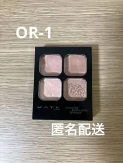 KATE popping silhouette shadow OR-1