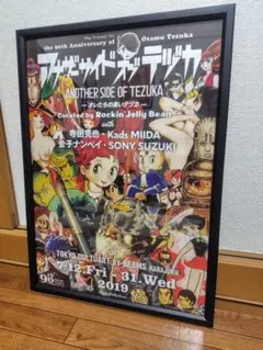 2025年最新】ロッキンジェリービーン ポスターの人気アイテム - メルカリ