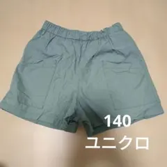 ユニクロ グリーン ハーフパンツ サイドポケット付き　140