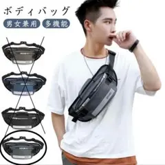 ボディバッグ ショルダーバッグ ウエストバッグ 大容量 撥水生地 多機能 グレー