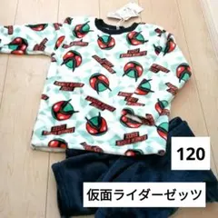 【新品】仮面ライダーゼッツ フリースパジャマ 120