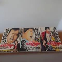 ヤングマガジン アッパーズ 最終号 - メルカリ