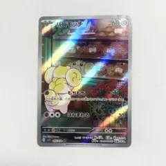 2026年最新】パピモッチ arの人気アイテム - メルカリ