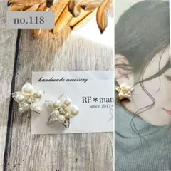 no.118  ハンドメイド　ホワイトスター　パール　ビーズ刺繍 ピアス