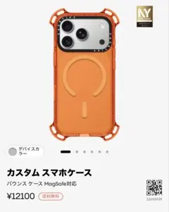 CASETIFY カスタムスマホケース iPhone 17 Pro オレンジ