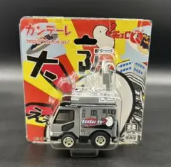 2026年最新】関西テレビ チョロqの人気アイテム - メルカリ