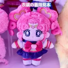 2026年最新】セーラームーン ちびちび ぬいぐるみの人気アイテム