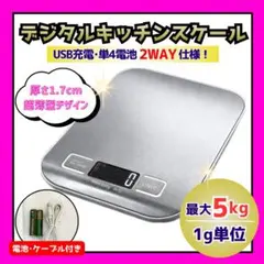 キッチンステンレス計り