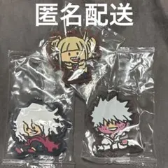 僕のヒーローアカデミア カプセルラバーマスコット トガヒミコ 荼毘①