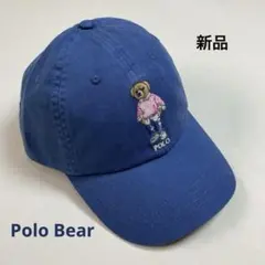 最終値下げ　新品未使用　ラルフローレン　ポロベア　キャップ　白 POLO RALPH LAUREN(ポロラルフローレン) Polo ベア チノ ボール