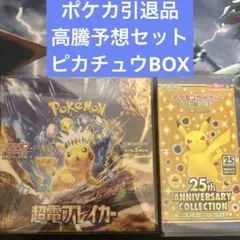 2026年最新】ポケモンカード 超電ブレイカー シュリンク付きの人気