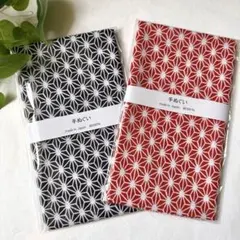 新品♥即発送★特価2枚セット 日本手ぬぐい　和柄　麻の葉