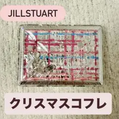 美品　ジルスチュアート　クリスマスコフレ　アイシャドー　シマークチュールアイズ