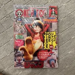 ONE PIECE magazine Vol.20 付録カード付 - メルカリ