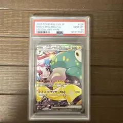 武*丸様 ナンジャモのハラバリーex SAR SV9 バトルパートナーズ PSA