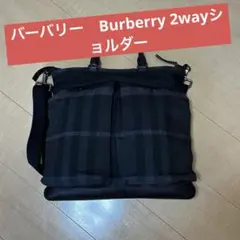❀*❀様 バーバリーBurberry 2wayショルダーバッグのサムネイル