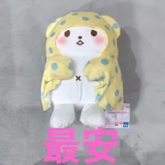 2026年最新】サンリオキャラクターズ しょんぼりっこBIGぬいぐるみ