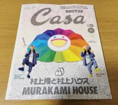 Casa 村上隆と京都　カードのみ3枚　雑誌なし Casa 村上隆と京都 カードのみ3枚 雑誌なし Casa 村上隆と京都 カード