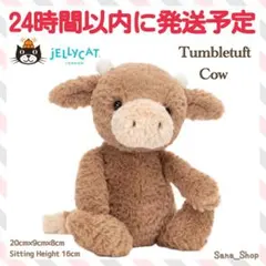 廃盤 新品 ジェリーキャット トマト 野菜 Amuseable Tomato | Mercari