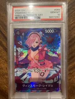 【PSA10】ヴィンスモーク・レイジュ SR (新イラスト) OP06-069