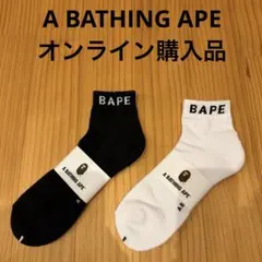 【新品】A BATHING APE ソックス 白 黒2足セット 靴下