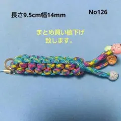 カラフル編み込み携帯ストラップ