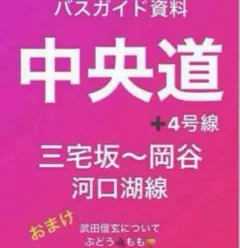 バスガイド　テキスト　教本 トラベル出版 バスガイド教本 9冊 NO.バラバラ
