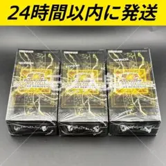 3箱 シュリンク付 LIMIT OVER COLLECTION 3BOX 遊戯王