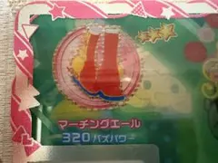 マーチングエールシューズ