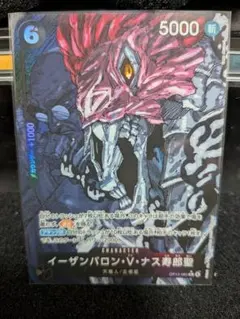 ぽ*★様 イーザンバロン・V・ナス寿郎聖　赤箔　レッドパラレル　ゴッドパック　五 イーザンバロン・V・ナス寿郎聖(パラレル/白文字/illust:Gege Akutami