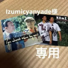 Izumicyanyade 様専用　ハワイアン音楽