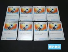 ポケモンカード エネルギー転送　まとめ売り　グッズ　トレーナーズ　汎用