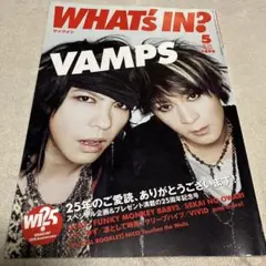 WHAT'S IN? 2013年 5月号 VAMPS特集