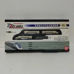 【新品未開封】ZZTRAIN E3系こまち 自走式鉄道模型のサムネイル