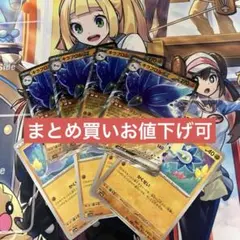 ポケモンカード　キラフロルex4枚　キラーメ4枚　進化ライン