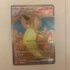 リザードン V ポケモンカード 220 HP - メルカリ