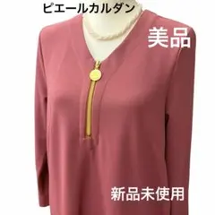 Pierre Cardin ピエールカルダン 長袖ワンピース ピンク サイズM PCD ポケットアクセントのモダンシャツワンピース ピエール カルダン