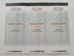 2026年最新】イオン北海道 株主優待の人気アイテム - メルカリ