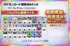 ミュウツー 001/016 ミュウツーVSゲノセクト デッキ MG 希少 - メルカリ