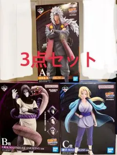 NARUTO ナルト 一番くじ 伝説の三忍 A賞+B賞+C賞セット＋おまけ