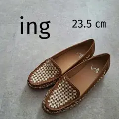 ing イング メッシュ編み込みローファー　キャメル 上品デザイン23.5cm