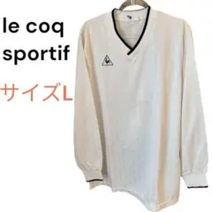 le coq sportif VネックロングTシャツ サイズL メンズ
