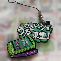 2026年最新】弱虫ペダル ラバーストラップの人気アイテム - メルカリ