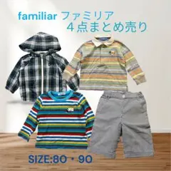 2026年最新】familiar 90 男の子の人気アイテム - メルカリ